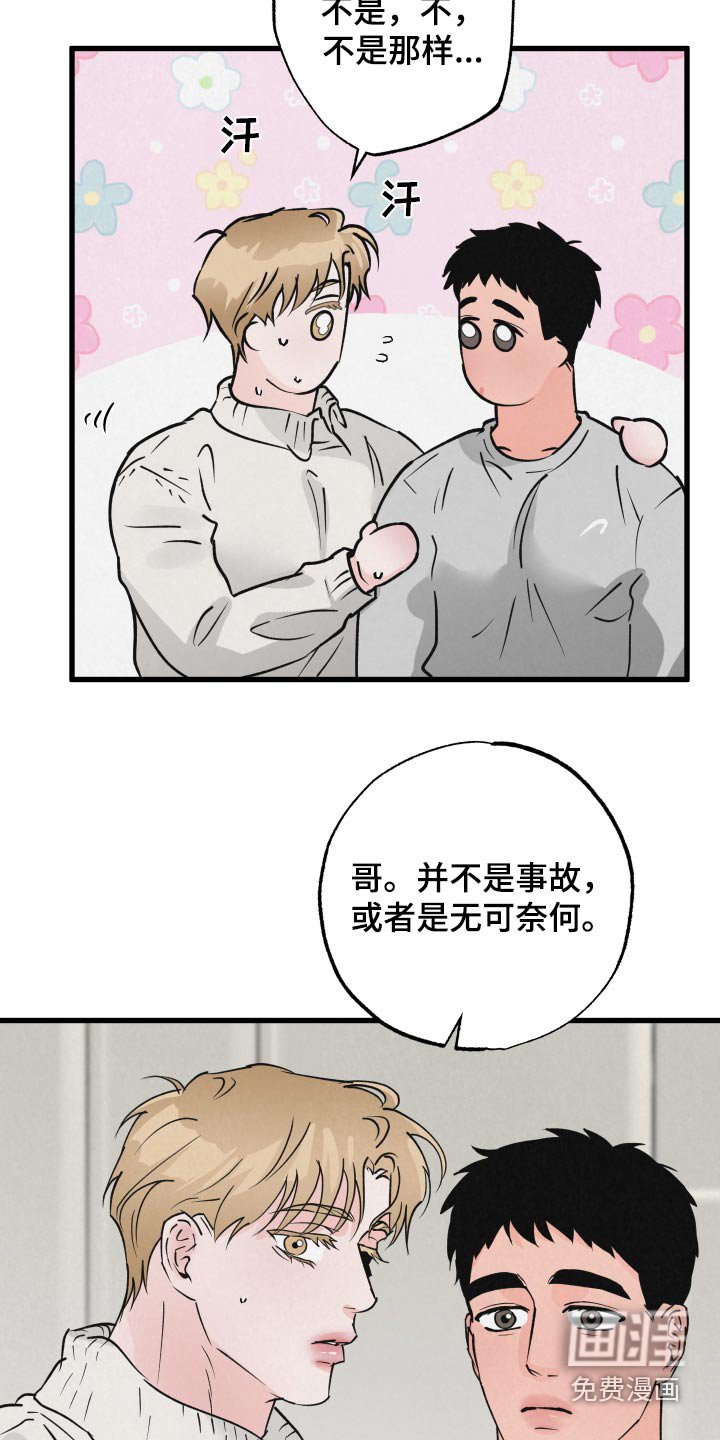 第36章：一模一样