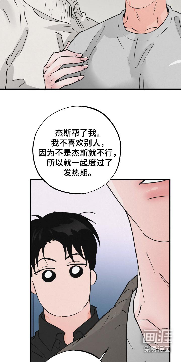 第36章：一模一样