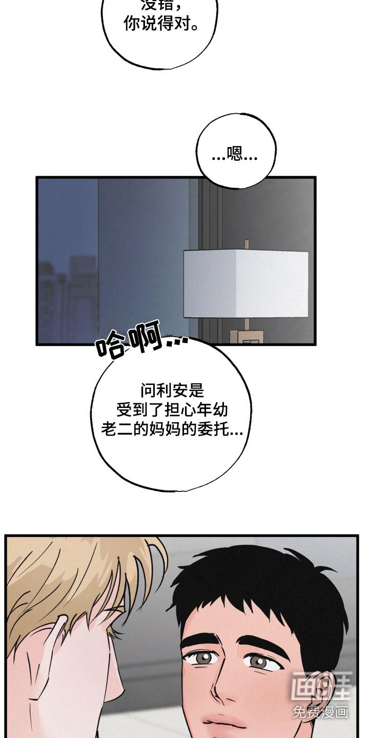 第36章：一模一样
