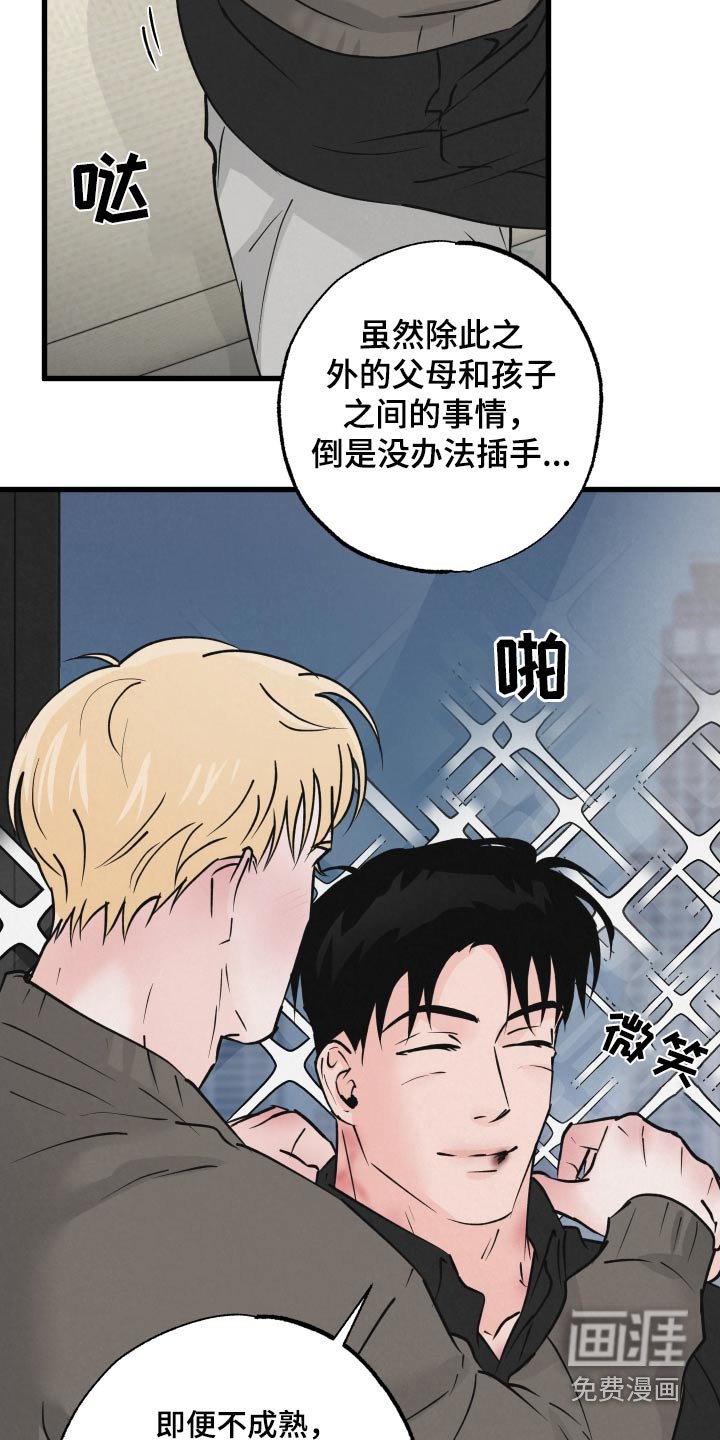 第36章：一模一样