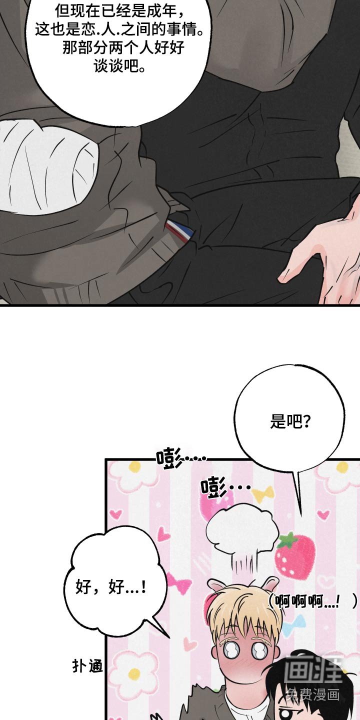第36章：一模一样