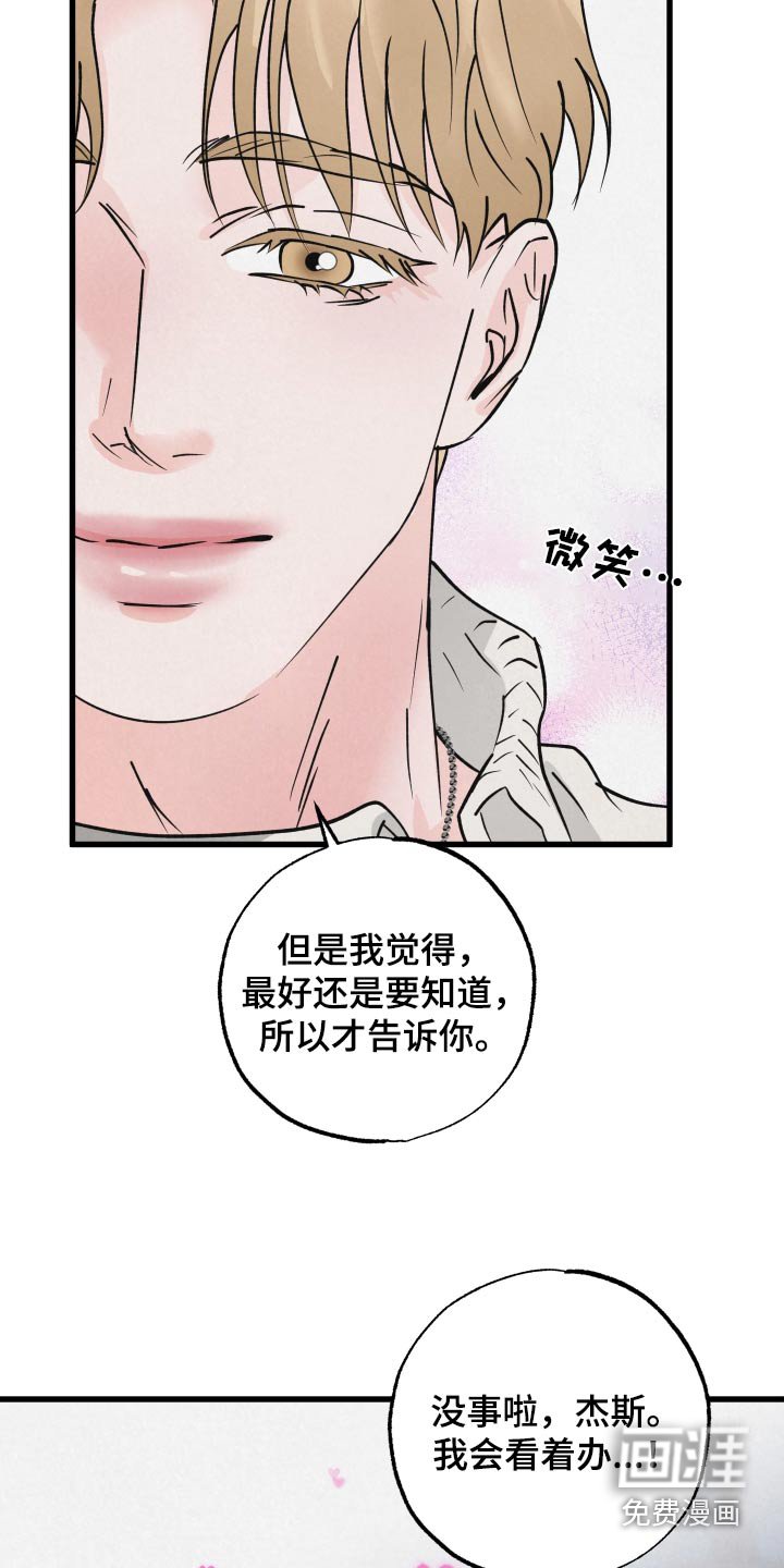 第36章：一模一样