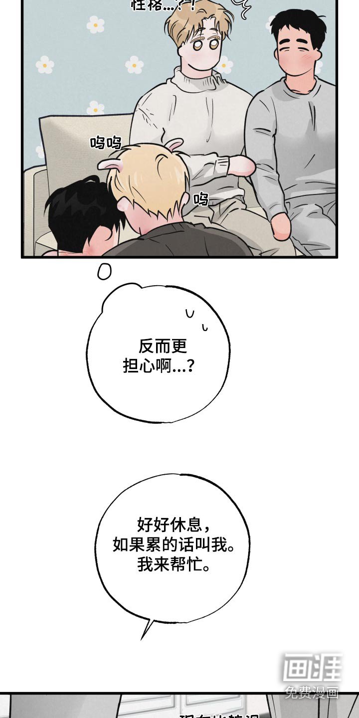 第37章：谢谢你的建议