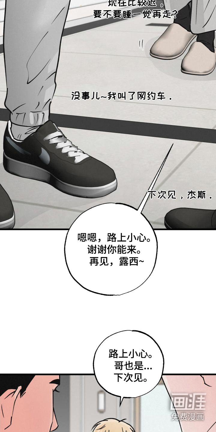 第37章：谢谢你的建议