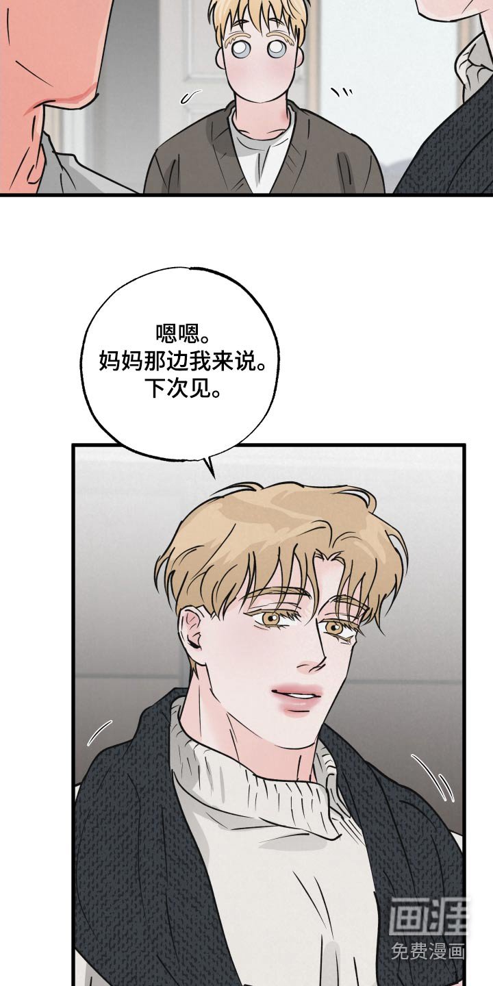 第37章：谢谢你的建议