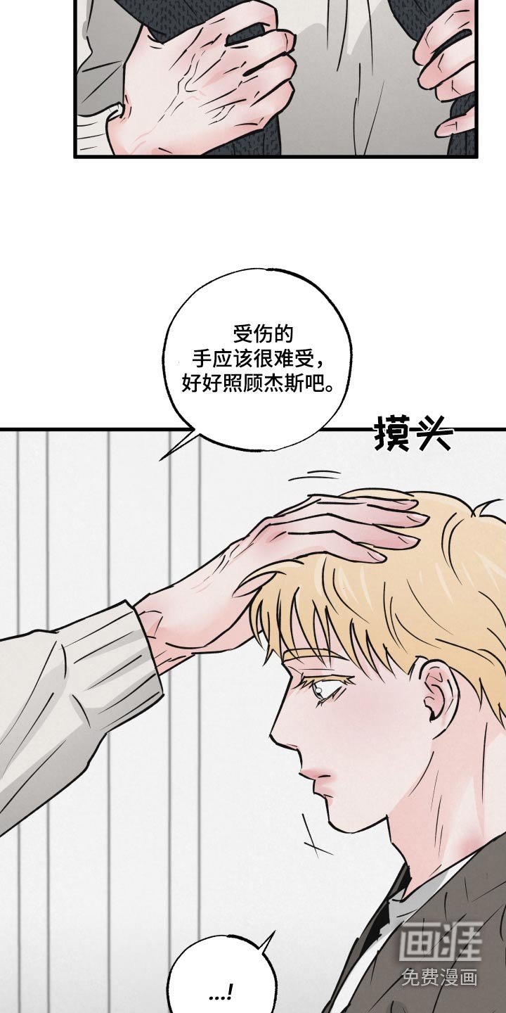 第37章：谢谢你的建议