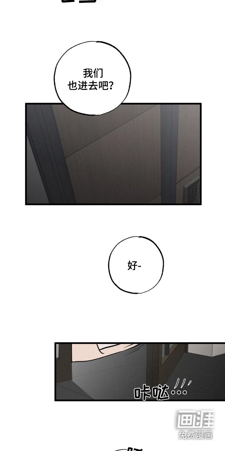 第37章：谢谢你的建议