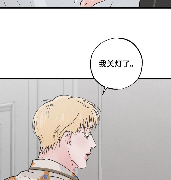 第37章：谢谢你的建议
