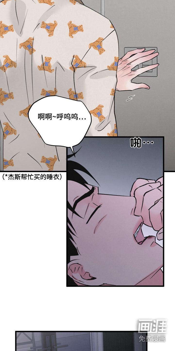 第37章：谢谢你的建议