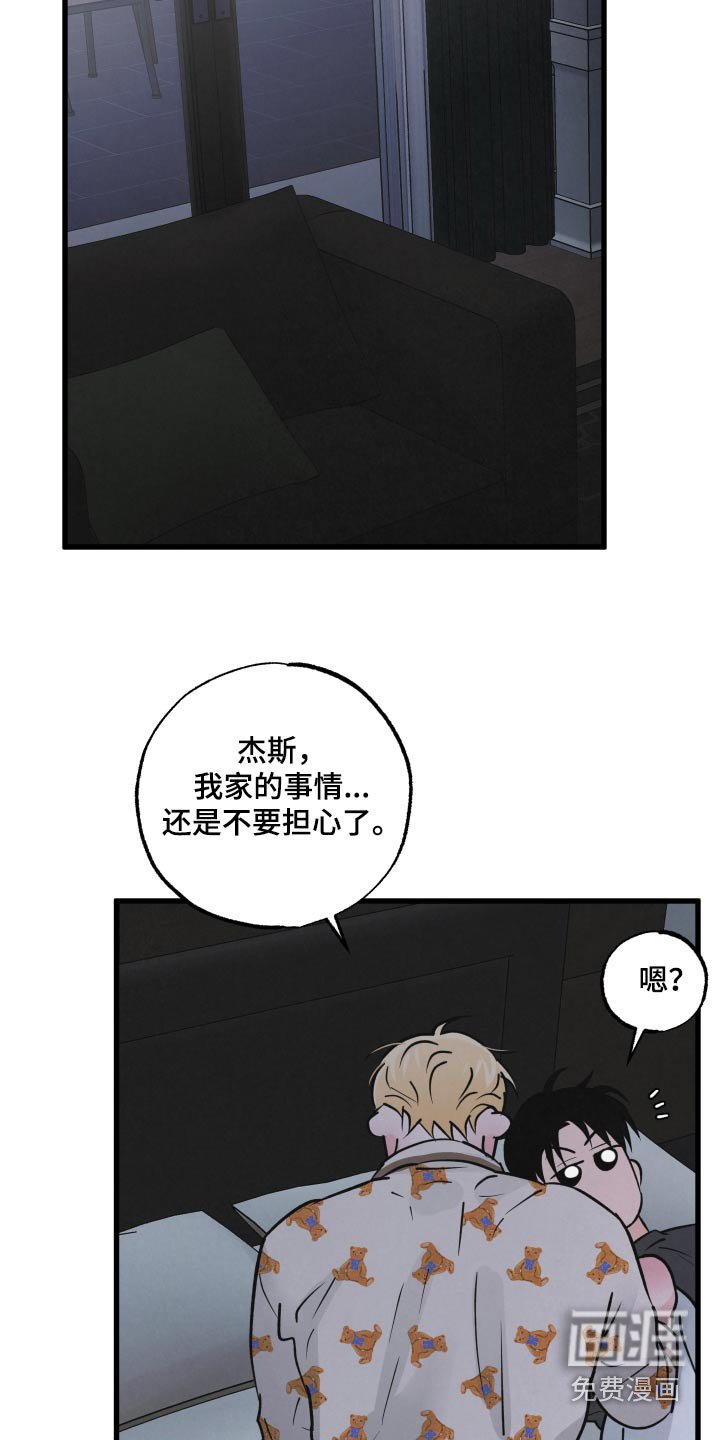 第37章：谢谢你的建议