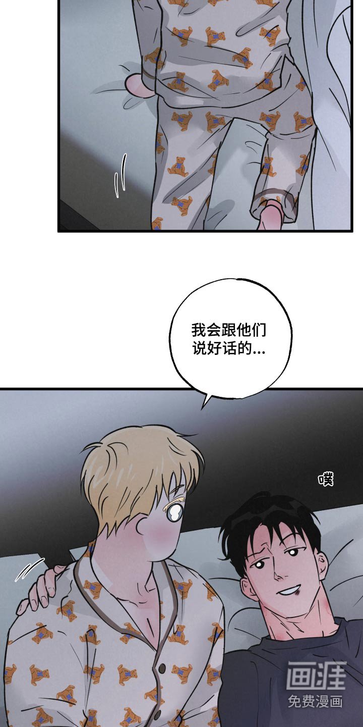 第37章：谢谢你的建议