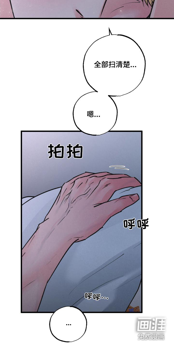 第37章：谢谢你的建议