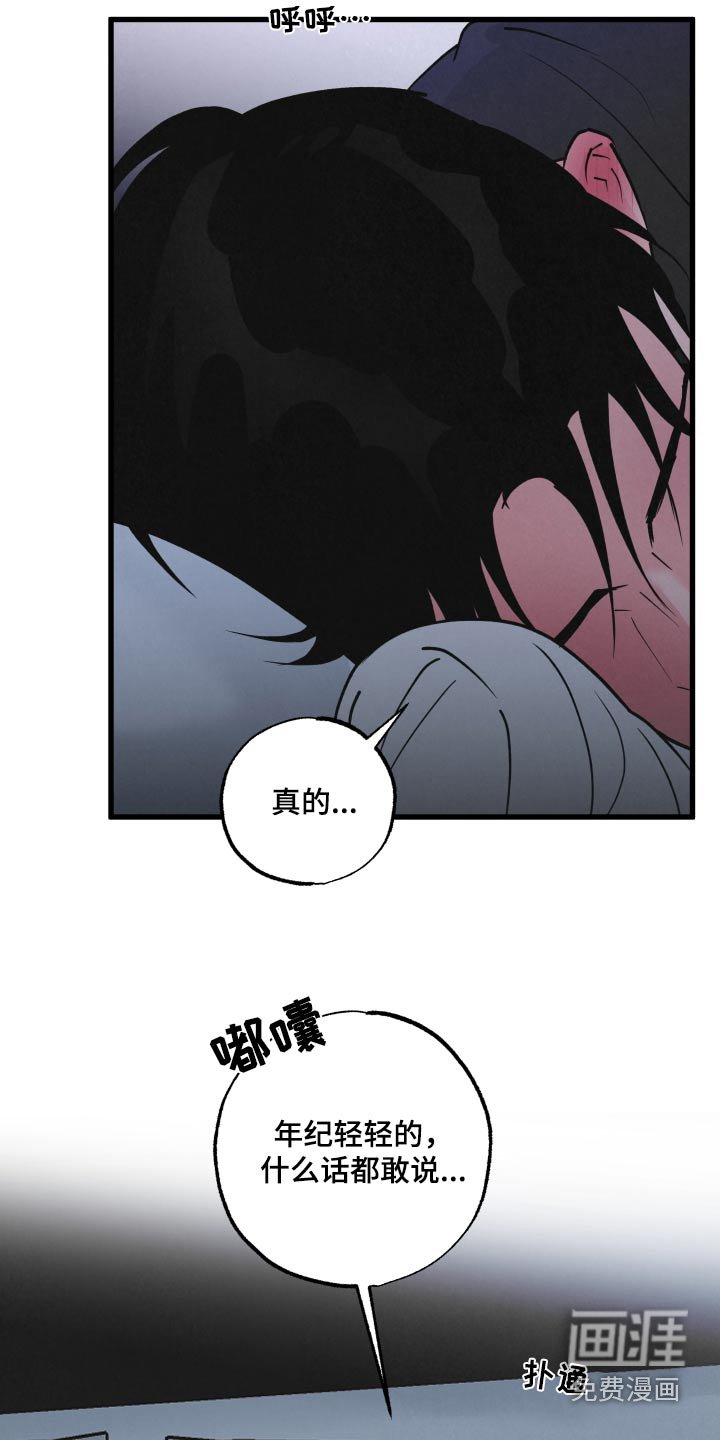 第37章：谢谢你的建议