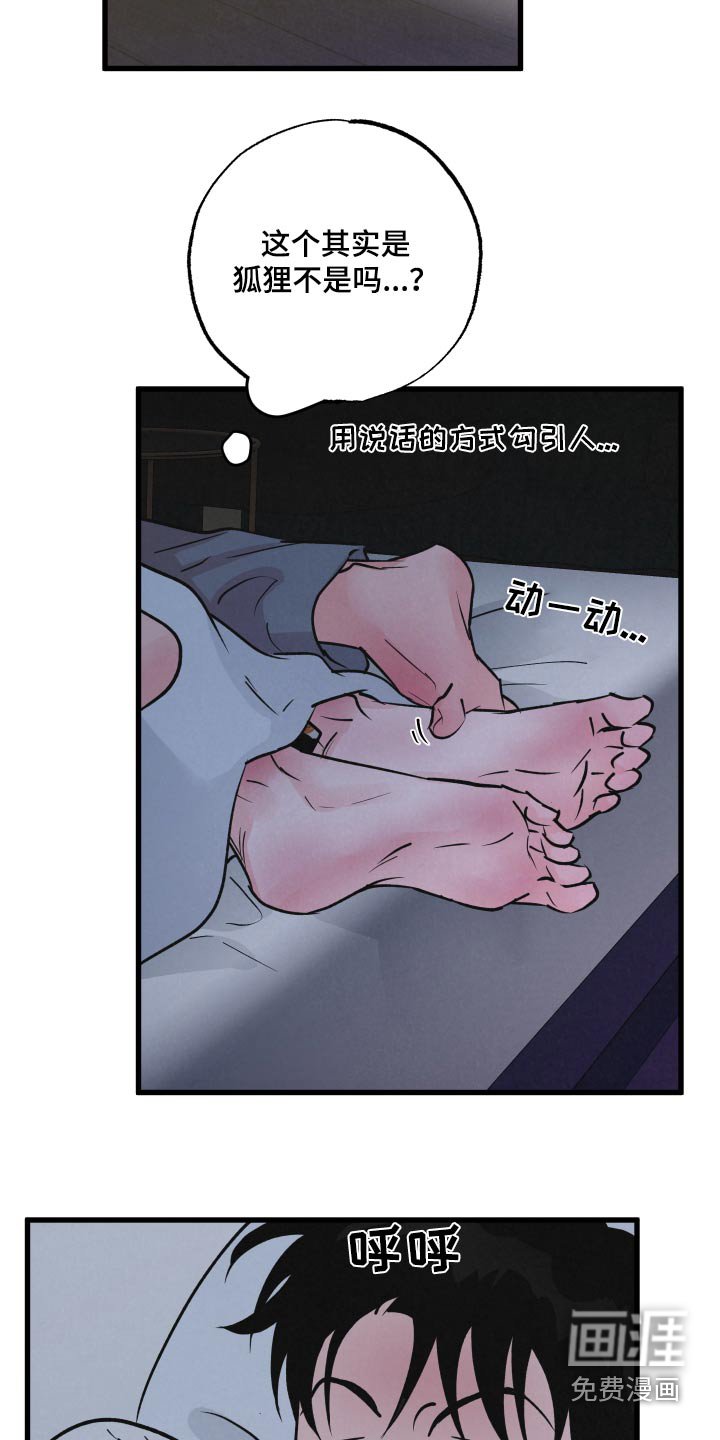 第37章：谢谢你的建议