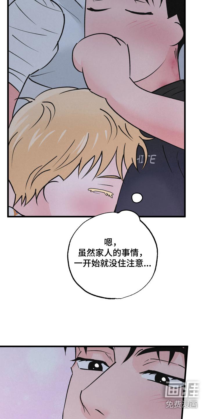 第37章：谢谢你的建议