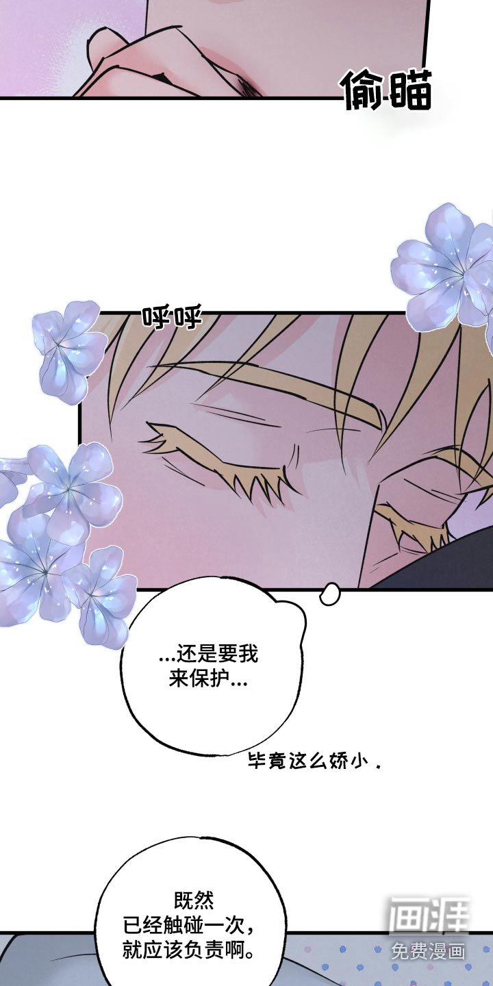 第37章：谢谢你的建议