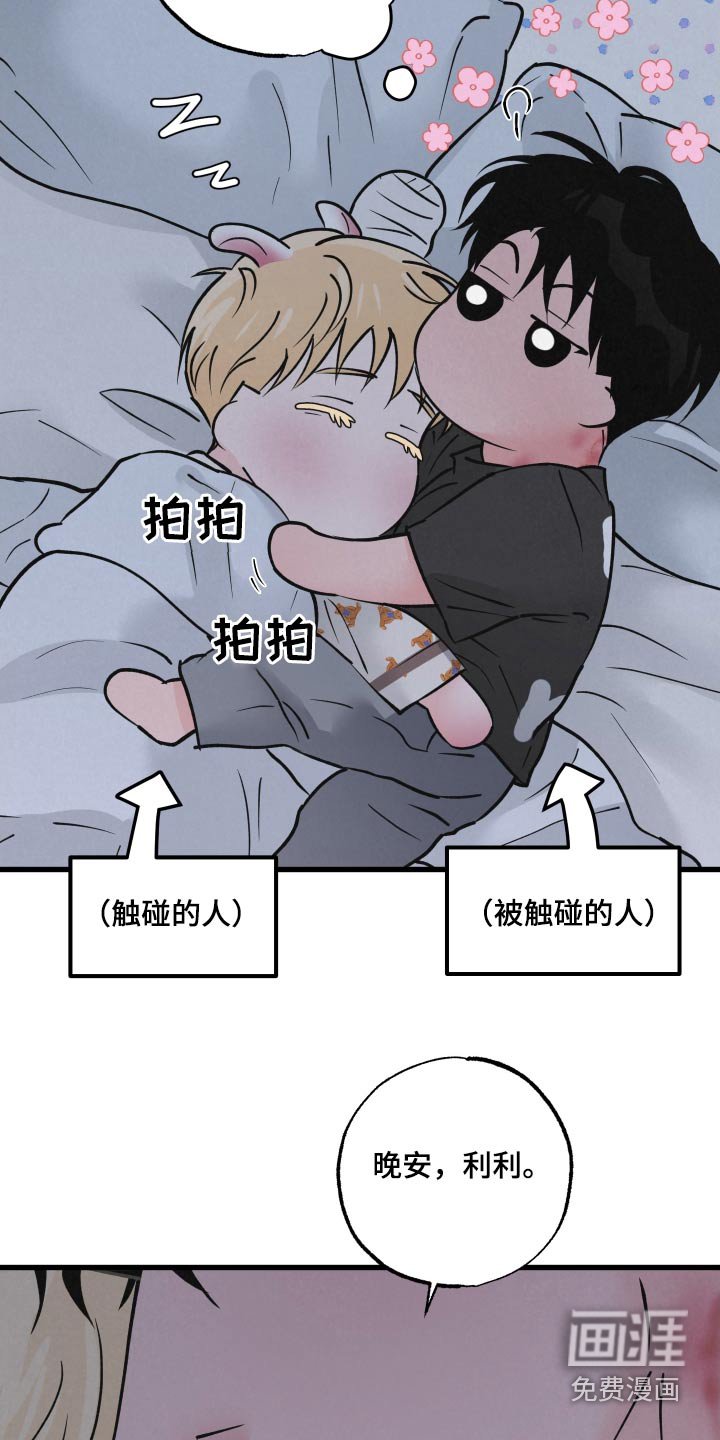 第37章：谢谢你的建议
