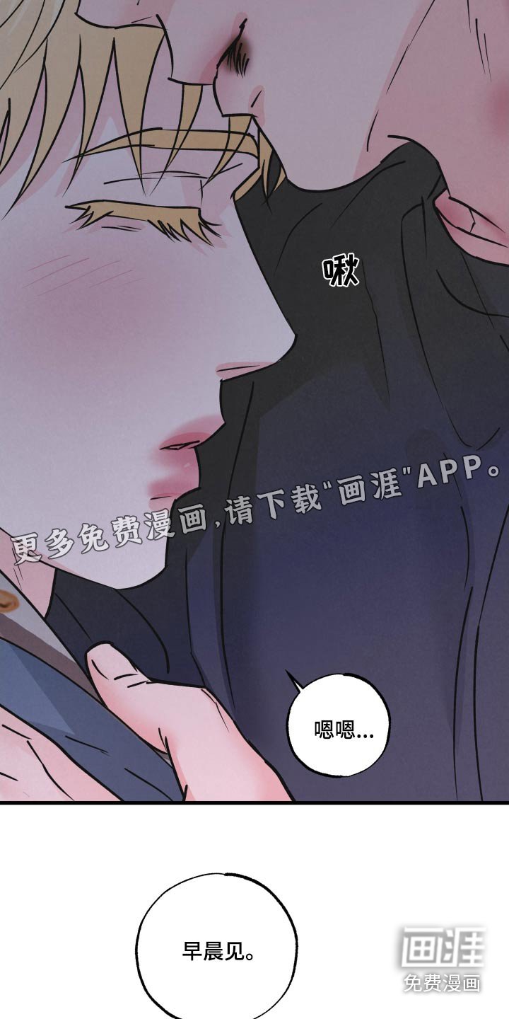 第37章：谢谢你的建议
