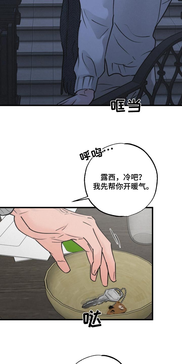 第38章：晚安