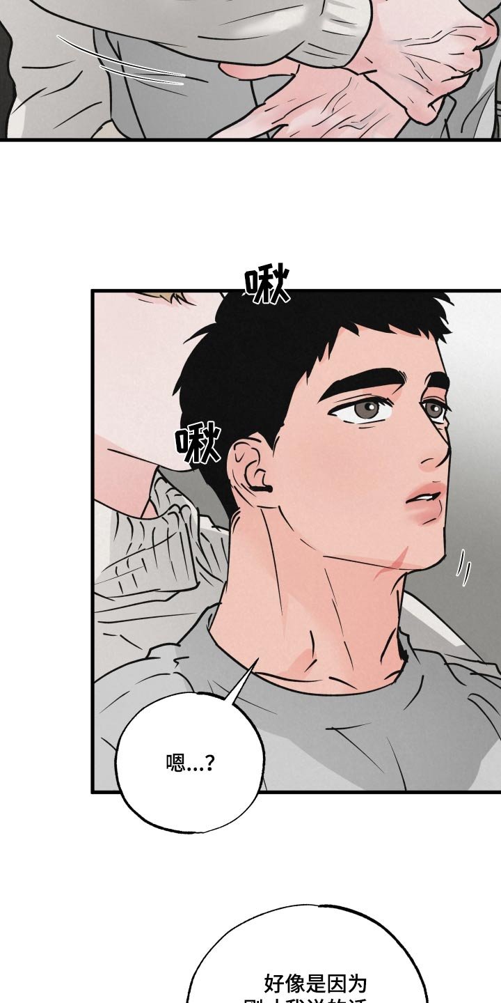 第38章：晚安
