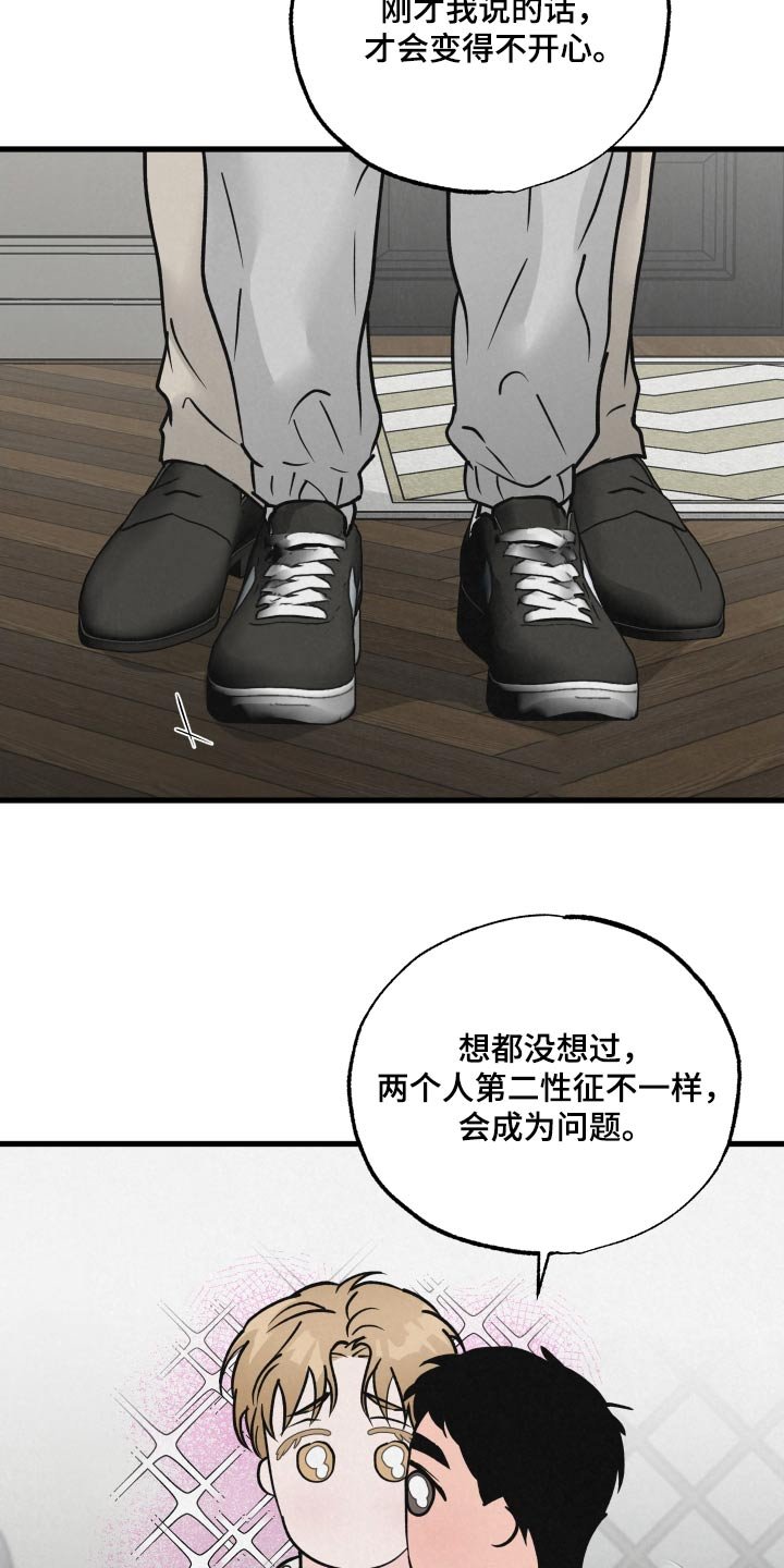 第38章：晚安
