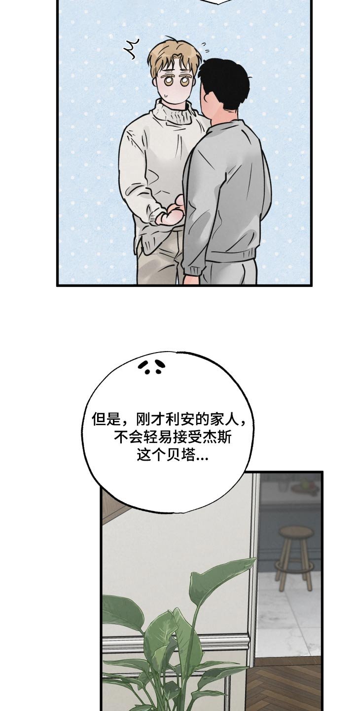 第38章：晚安