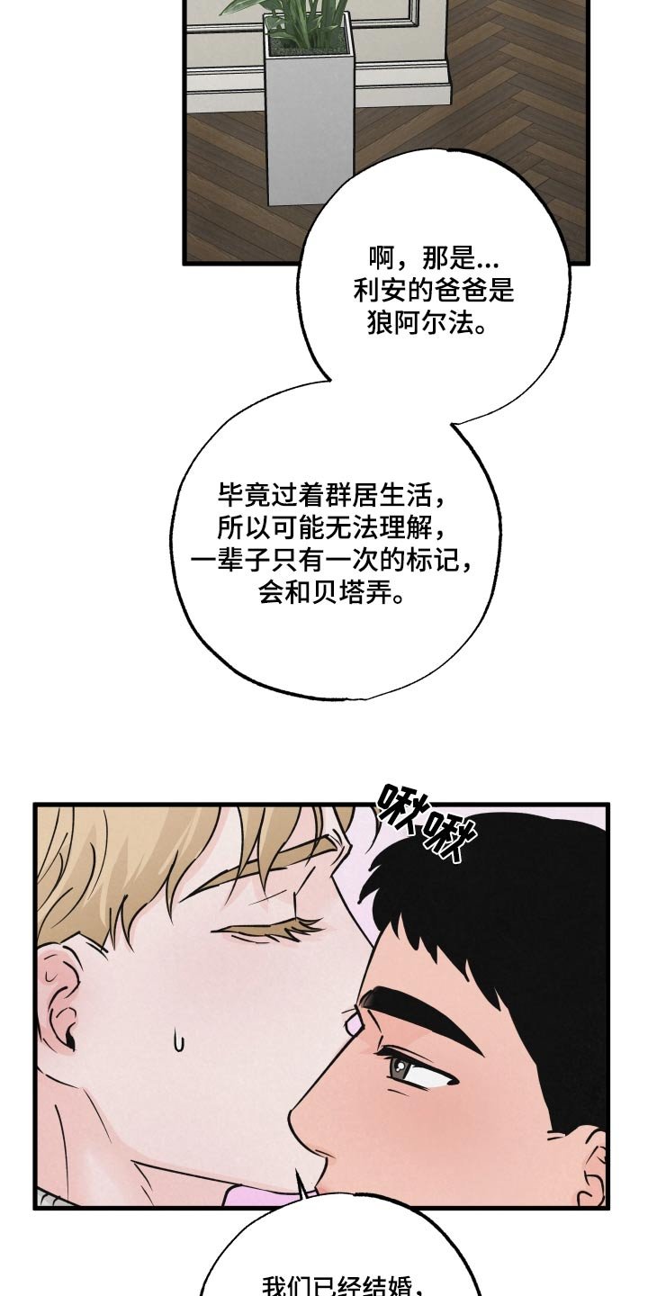 第38章：晚安