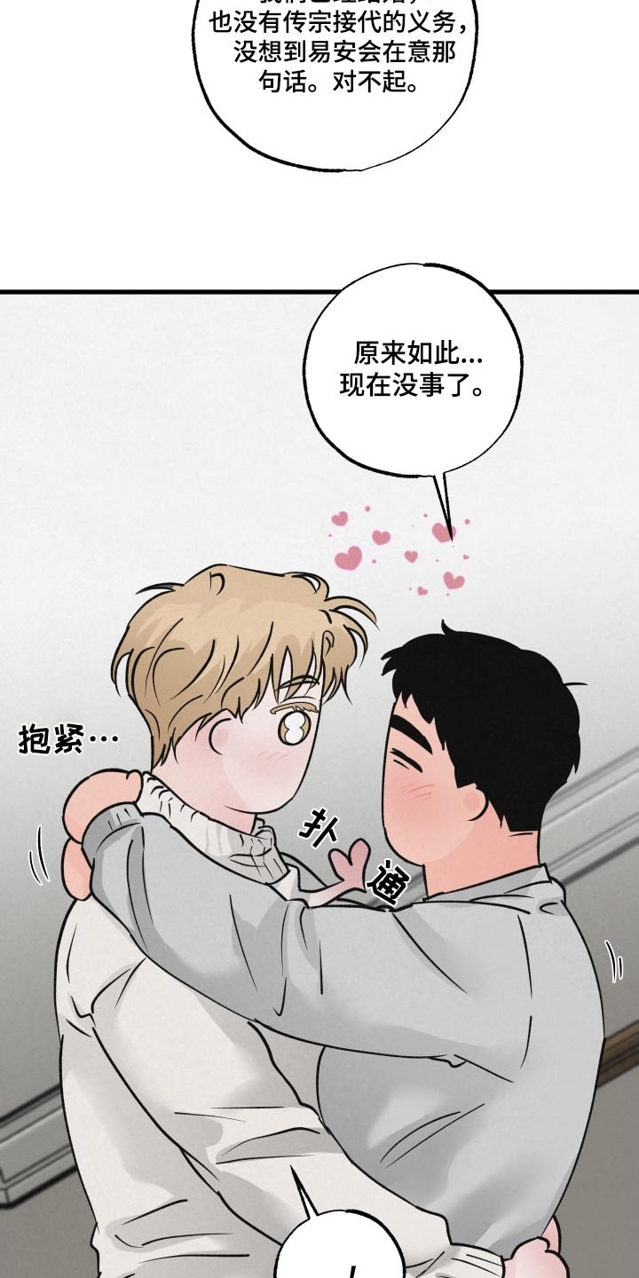第38章：晚安