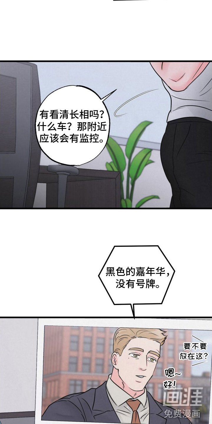 第4章：牵手