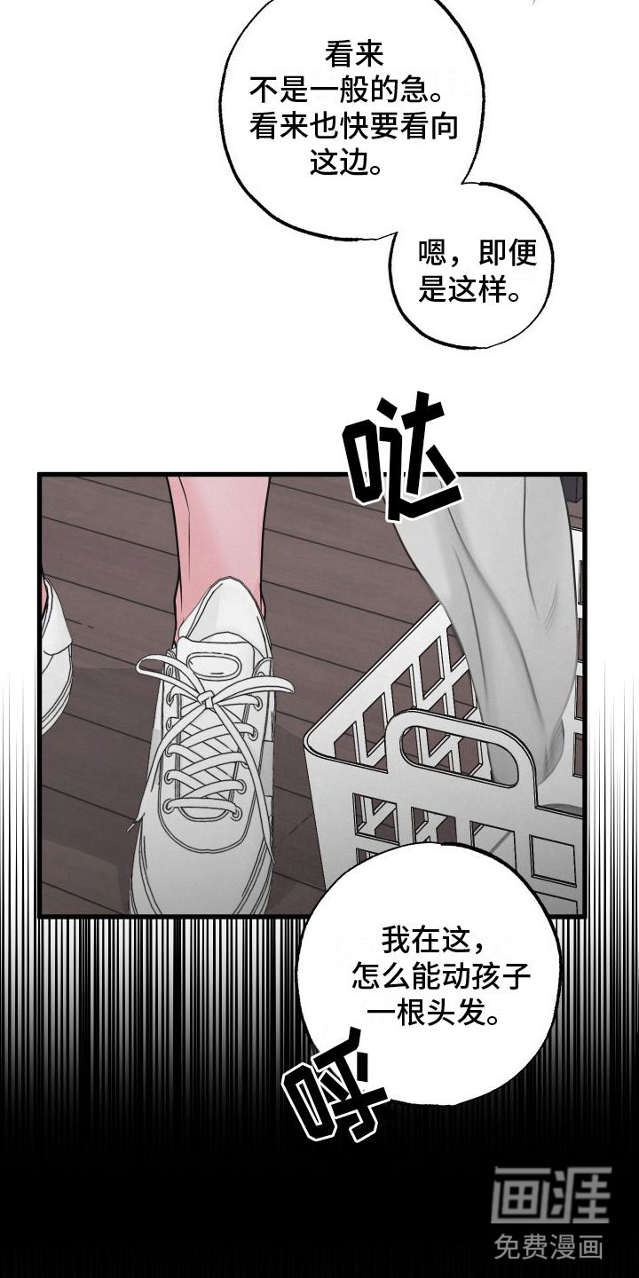 第4章：牵手