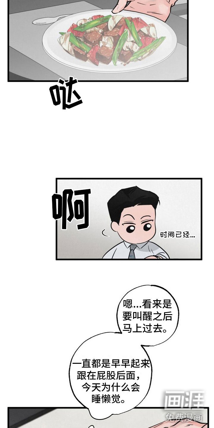 第4章：牵手