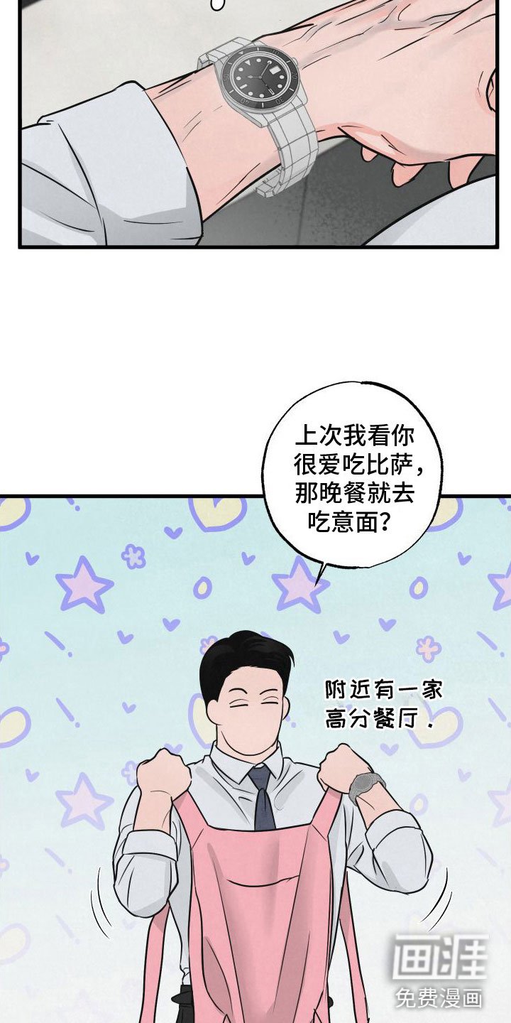 第4章：牵手