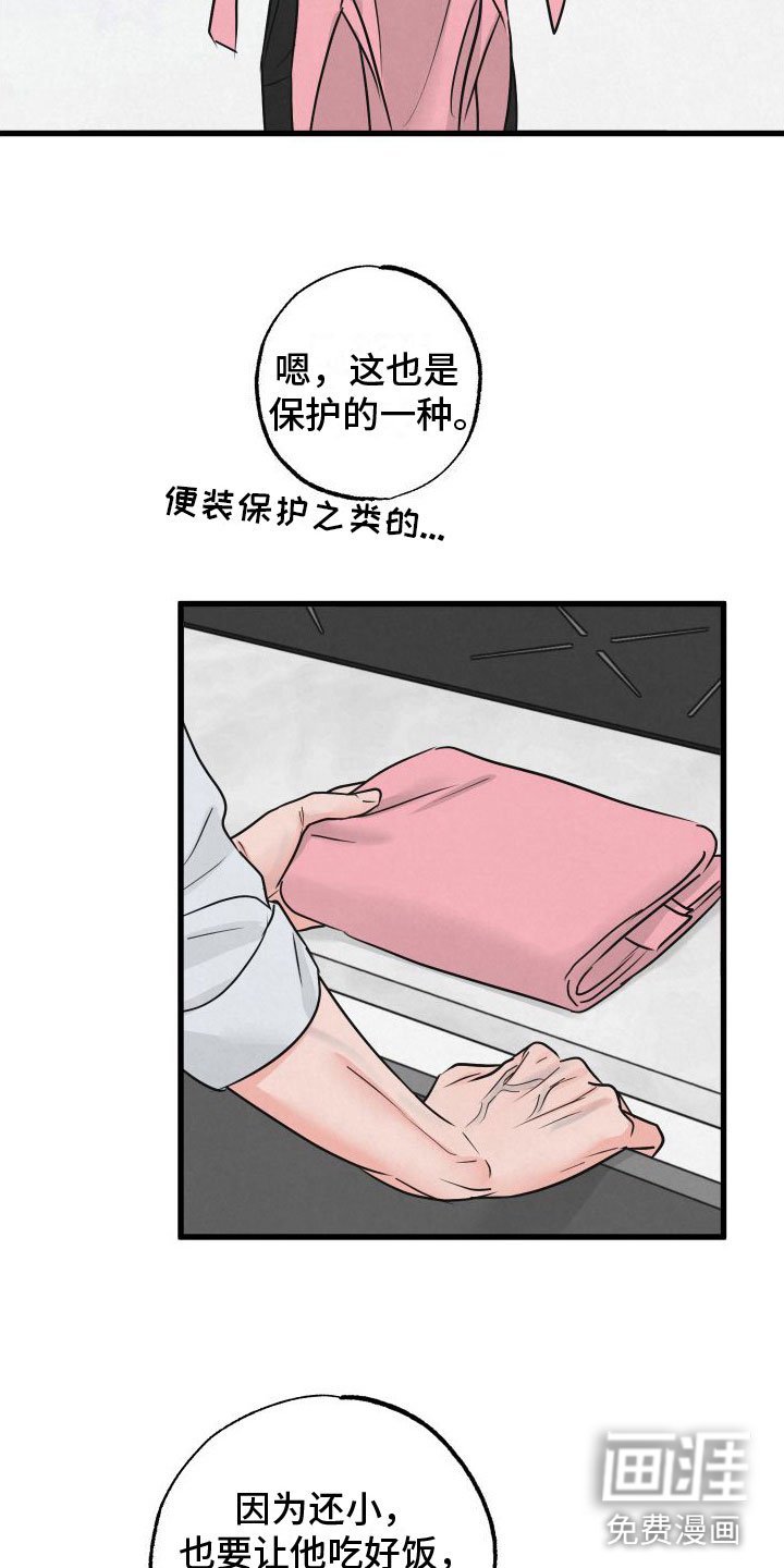 第4章：牵手