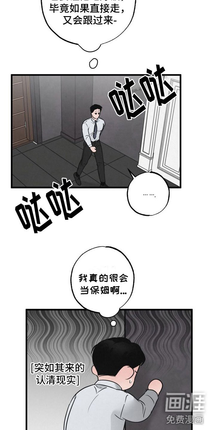 第4章：牵手