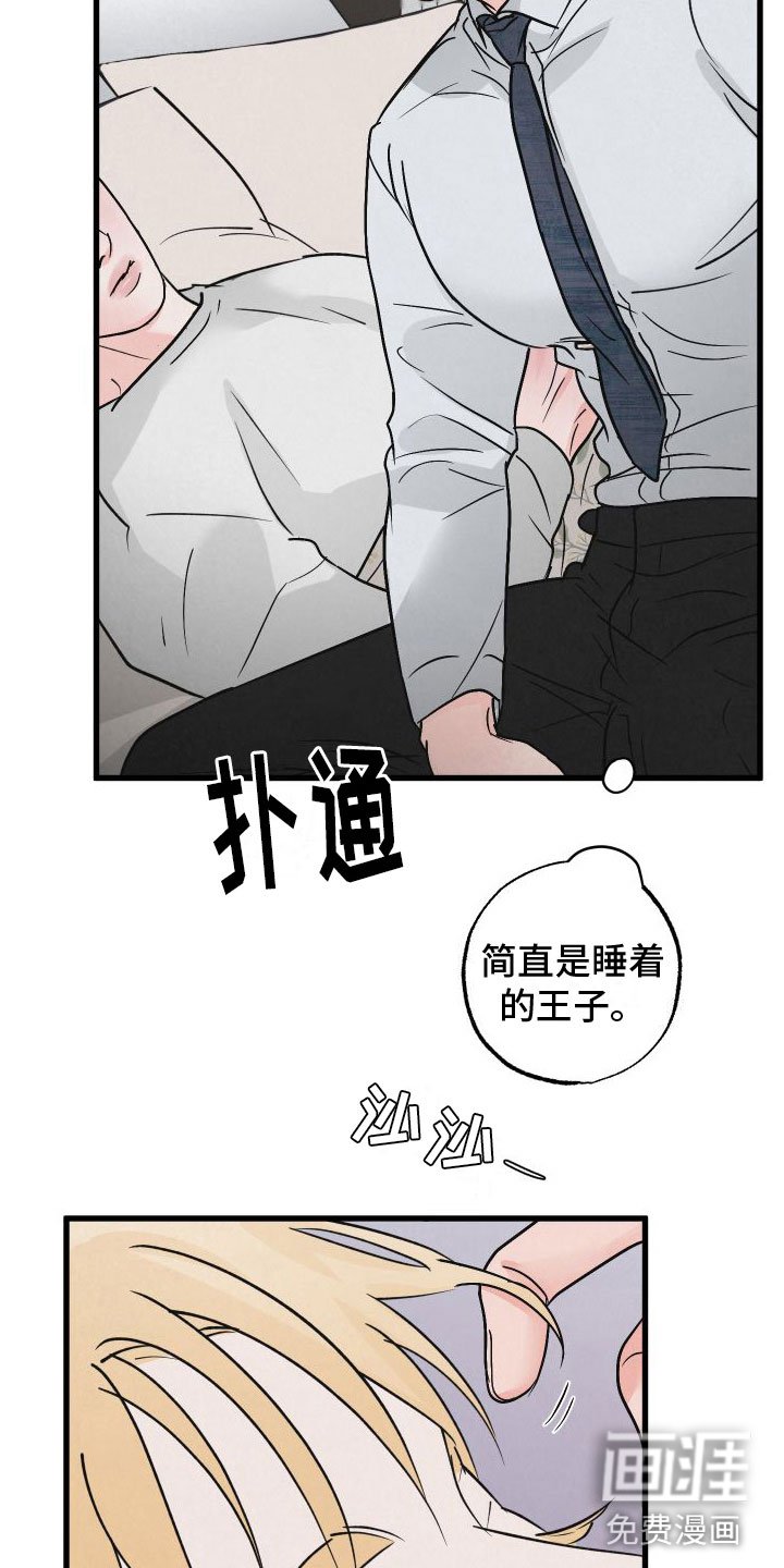 第4章：牵手