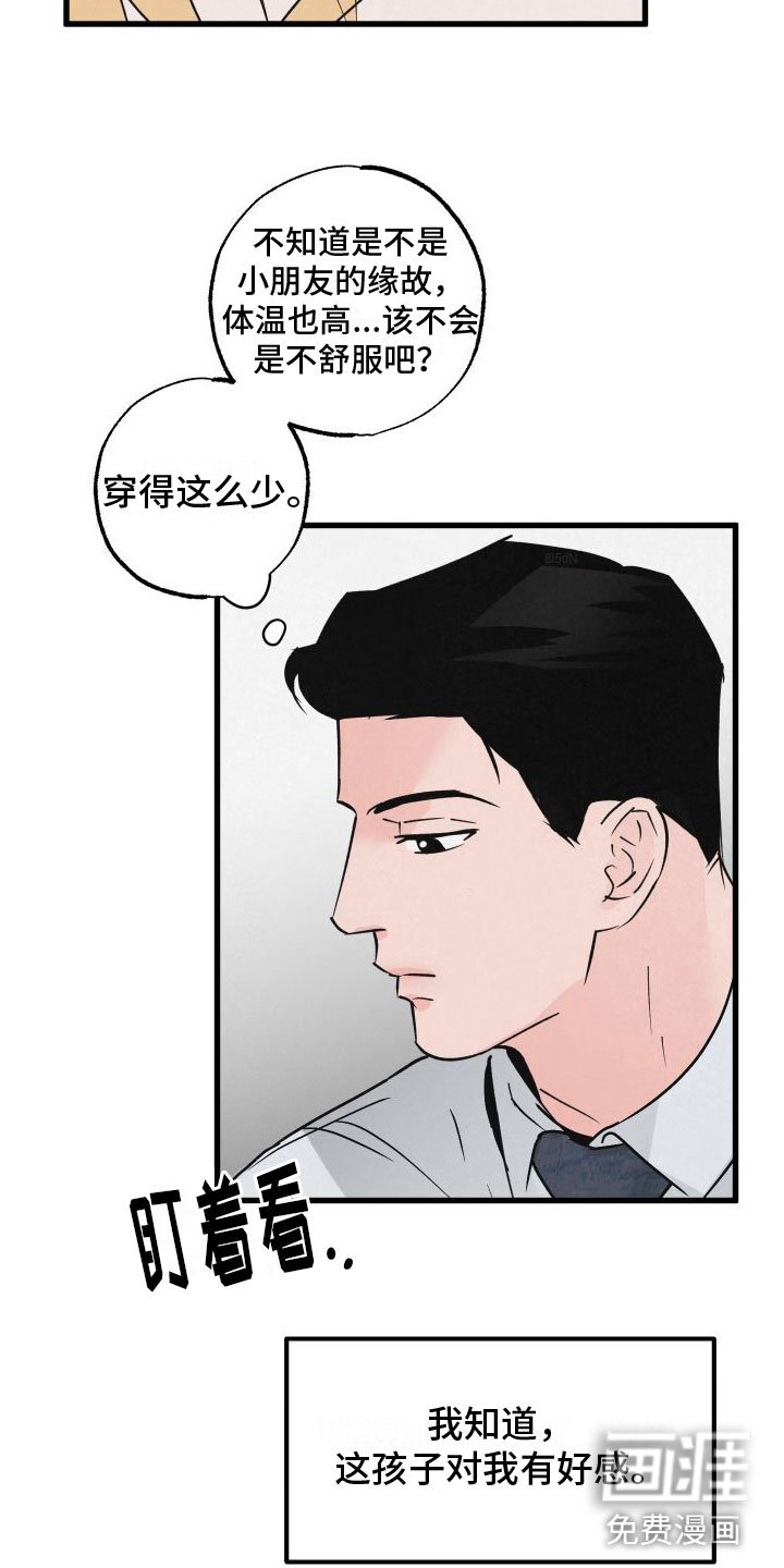 第4章：牵手