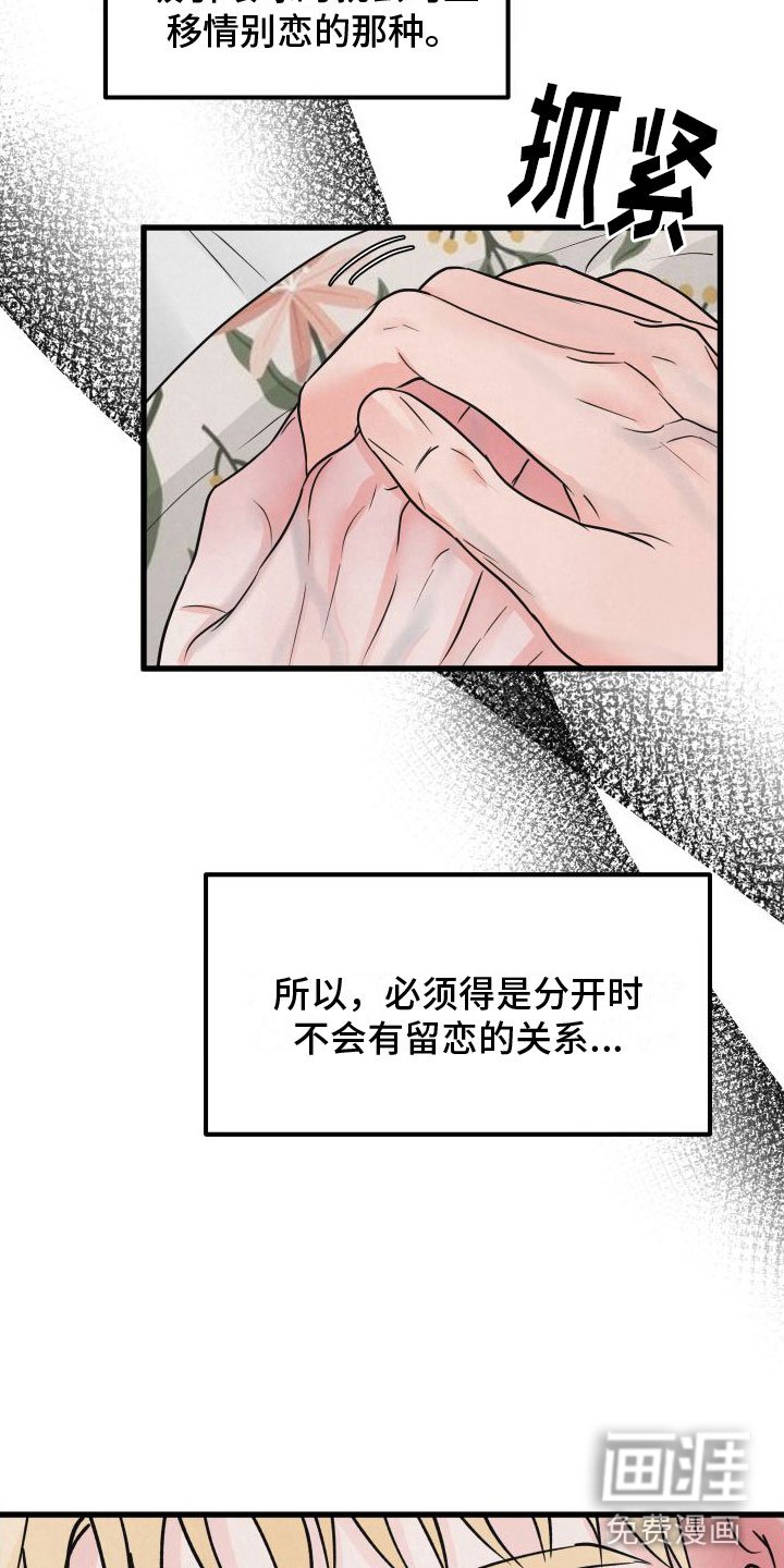 第5章：不忍心拒绝