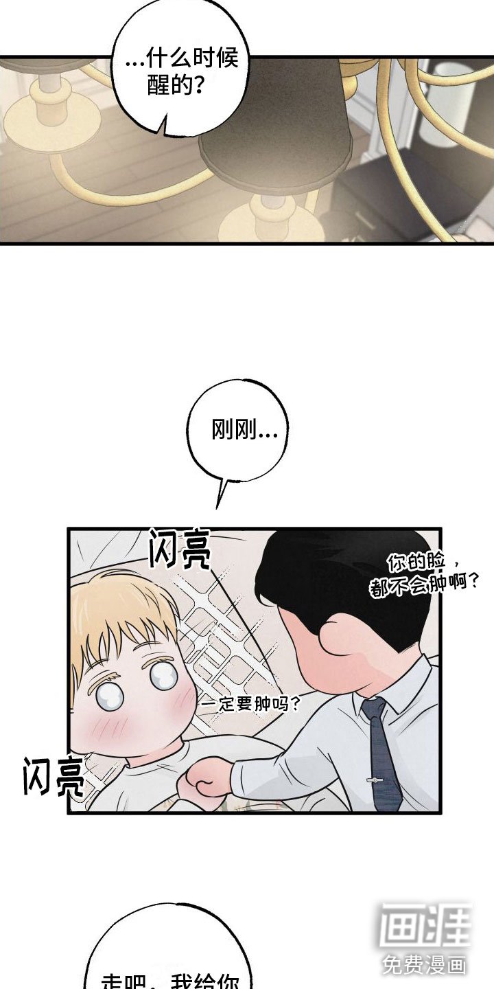 第5章：不忍心拒绝