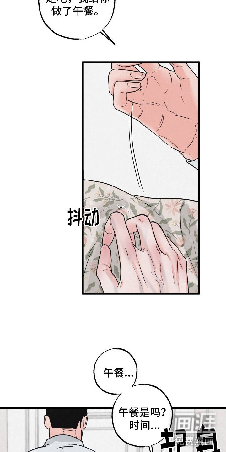 第5章：不忍心拒绝
