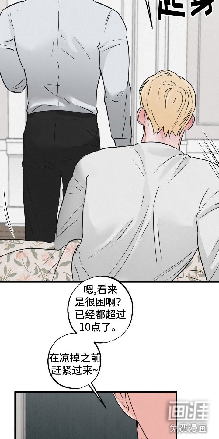 第5章：不忍心拒绝