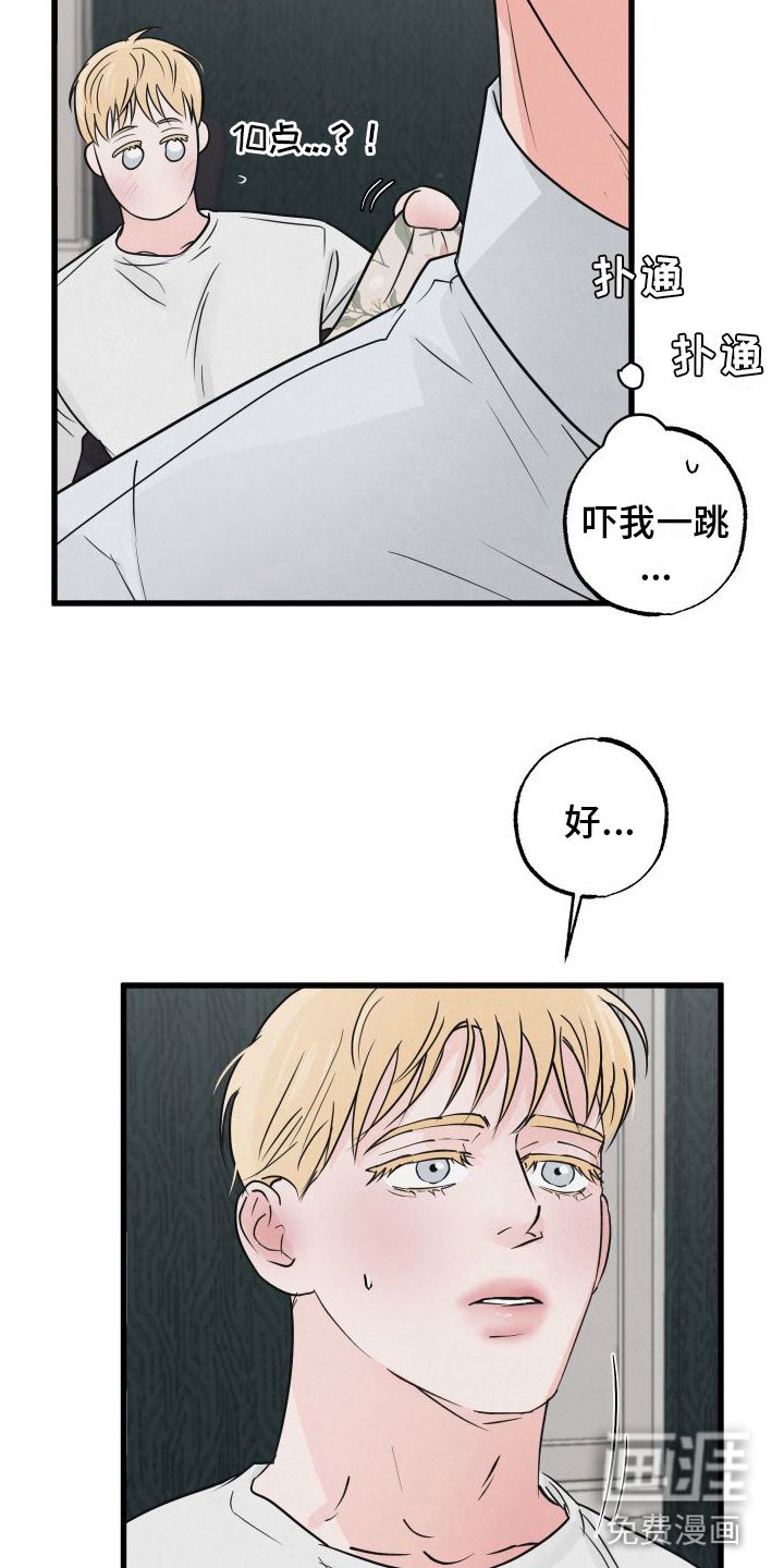 第5章：不忍心拒绝