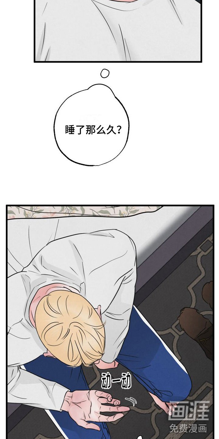 第5章：不忍心拒绝