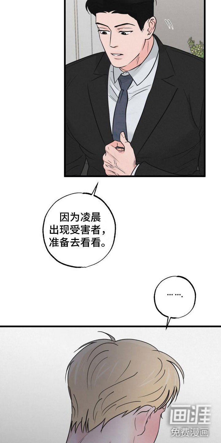 第5章：不忍心拒绝
