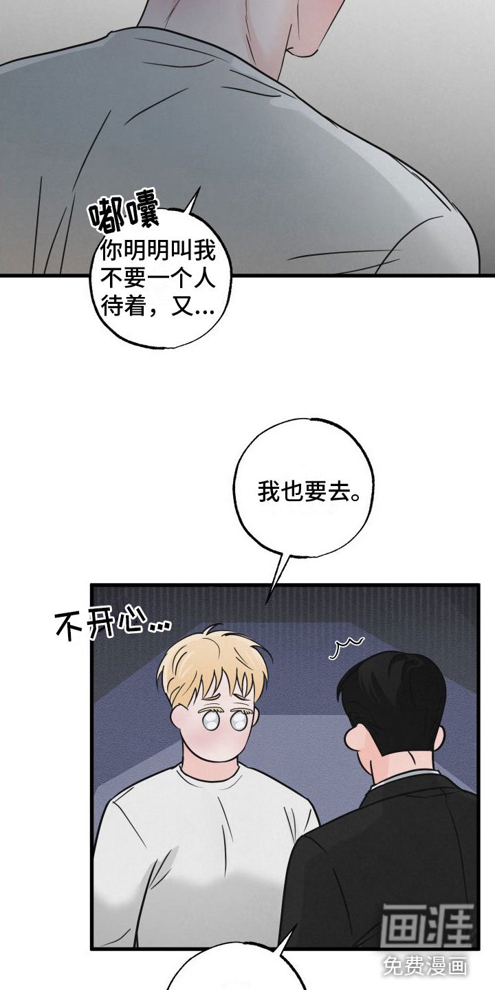 第5章：不忍心拒绝