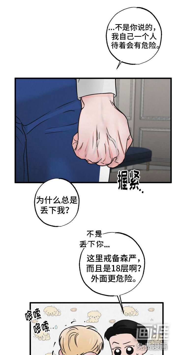 第5章：不忍心拒绝