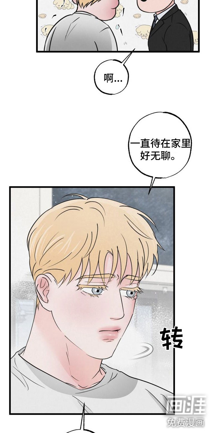 第5章：不忍心拒绝