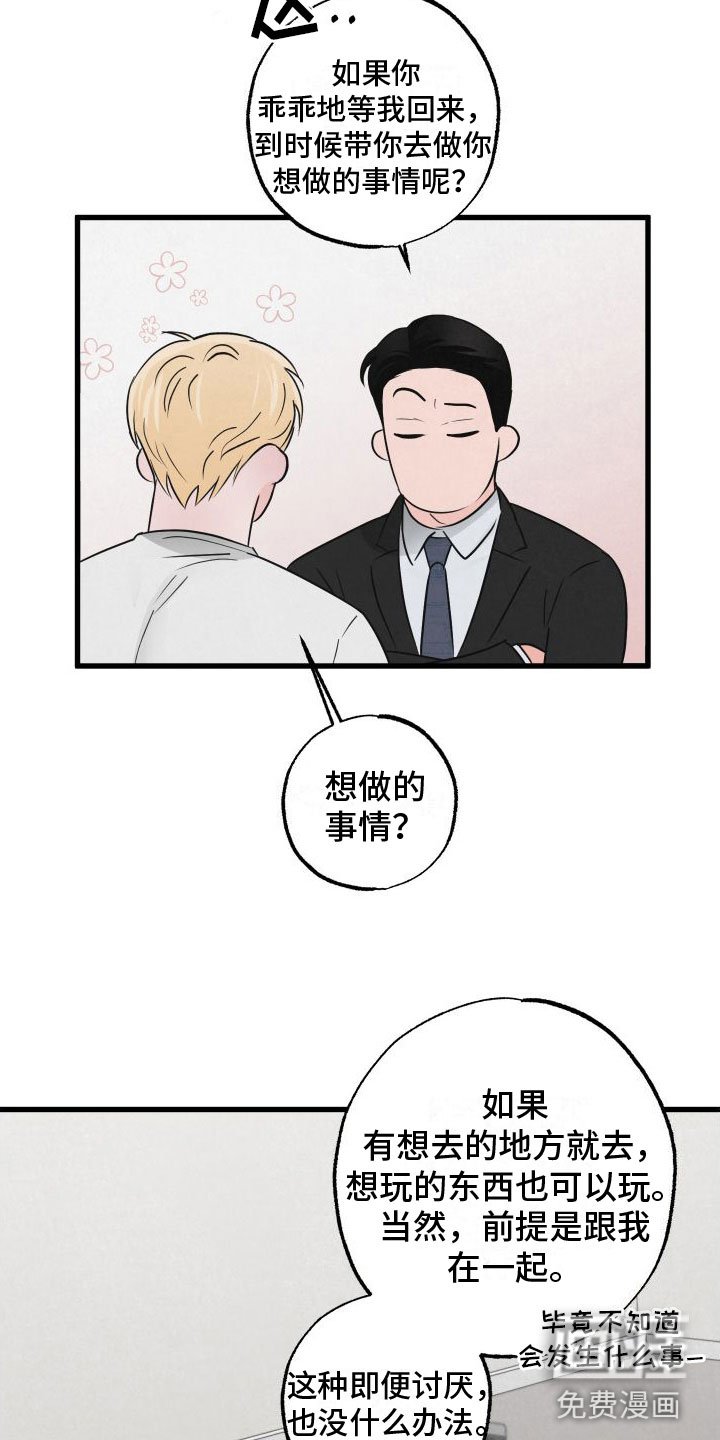第5章：不忍心拒绝