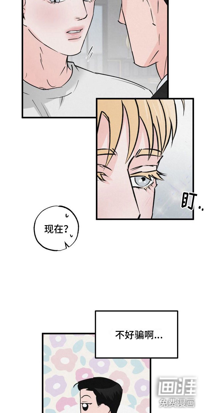 第5章：不忍心拒绝