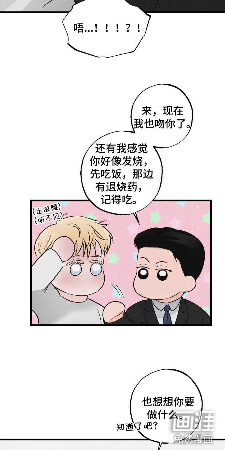 第5章：不忍心拒绝