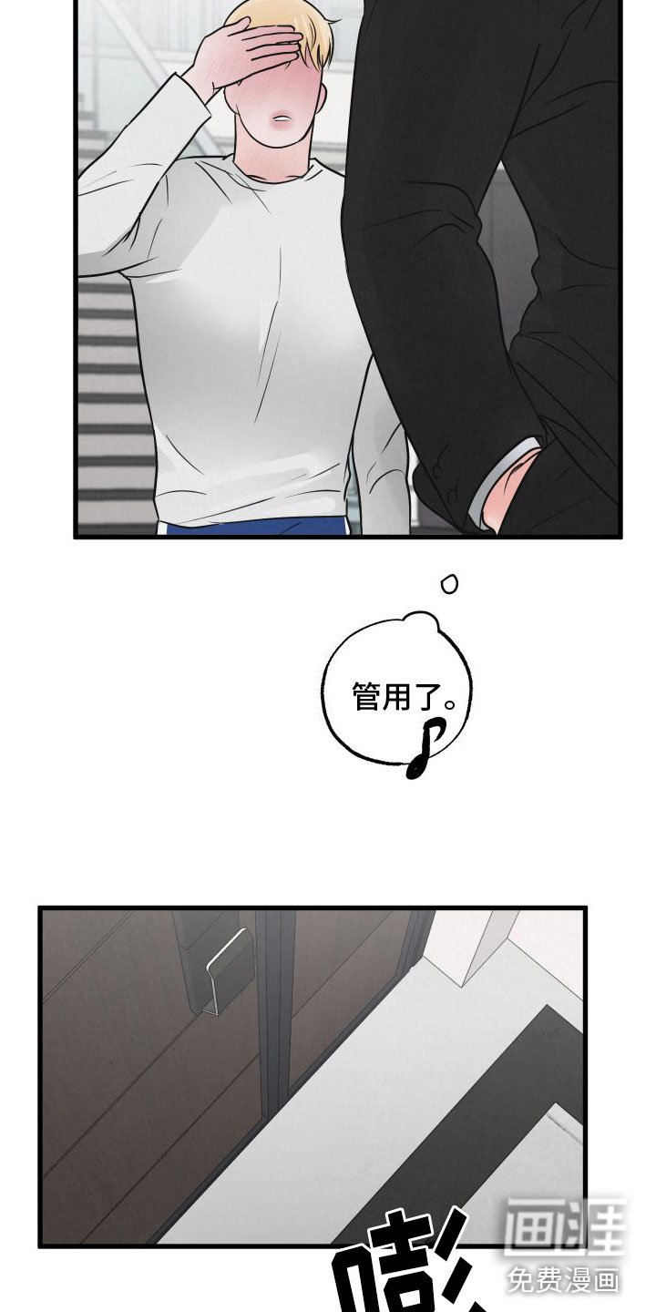 第5章：不忍心拒绝